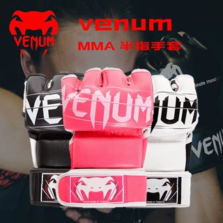 VENUM毒液 半指拳击手套女 ufc自由搏击散打拳击mma五指真皮拳套