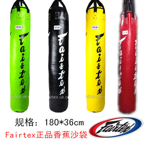 泰国Fairtex 专业散打沙袋家用泰拳拳击搏击吊式沙袋1.8米沙包