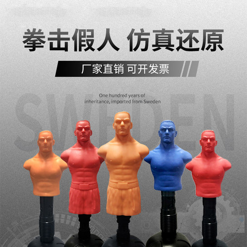 泰拳德古拉拳击沙袋硅胶假人