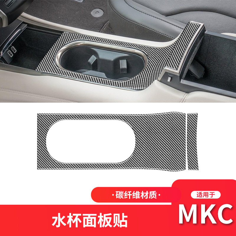 适用于林肯14-19款MKC内饰改装件碳纤维水杯架面板装饰贴,汽车用品/电子/清洗/改装,汽车装饰贴/反光贴,淘宝优惠券,粉丝福利购,淘宝优惠卷