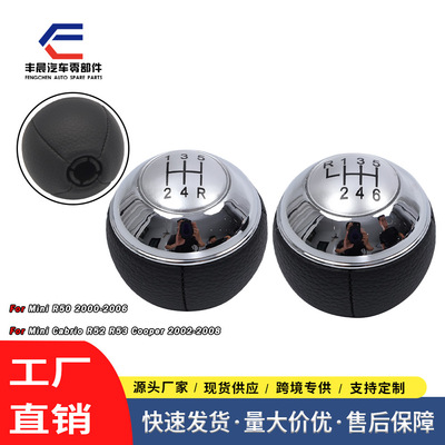 适用于宝马排档头宝马MINI R55 R60换挡手球变速杆手球皮革排挡头