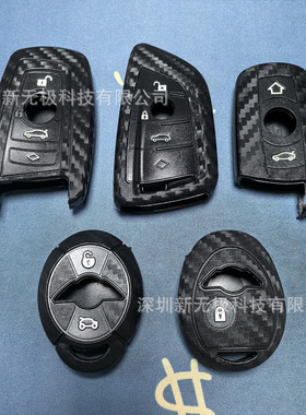 适用于宝马X1 X3 5系x7钥匙套530刀锋mini x2 x4碳纹硅胶保护套包