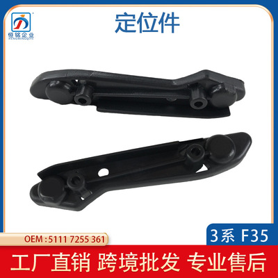 适用11-18款宝马3系F30 F35前保险杠固定支架前杠支架51117255361