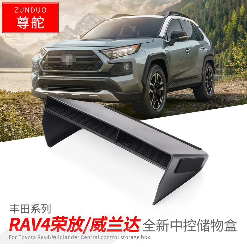 专用丰田RAV4荣放汽车中控下储物盒车内实用改装大全配件装饰用品