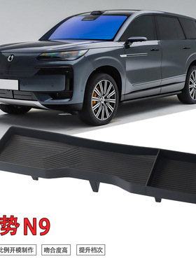 专用腾势N9导航后储物盒黑科技内饰车内改装大全配件装饰品用品