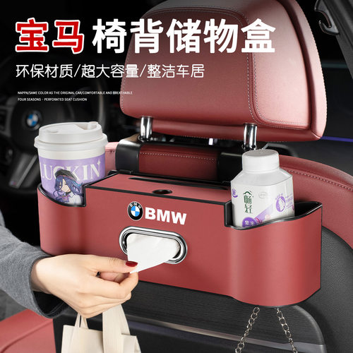 适用宝马X1X3X5LX7i3系5系汽车座椅背收纳挂袋置物后座储物盒内饰