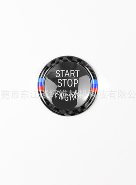 适用宝马一键启动按键E底盘钥匙E90E60E70三系五系x3x5x6点火开关