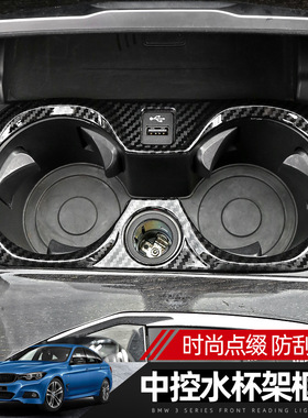 适用21款宝马3系g28/g20/325li中控档位水杯架框装饰贴内饰改装件