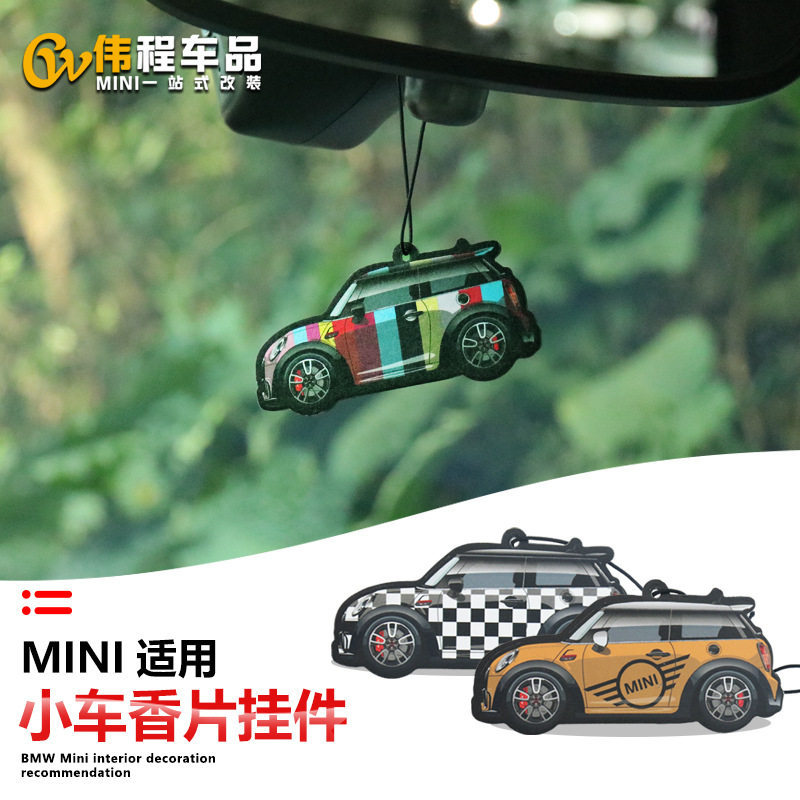 适用于宝马mini汽车载香卡片挂件持久淡香薰香水内饰挂式吊坠装饰