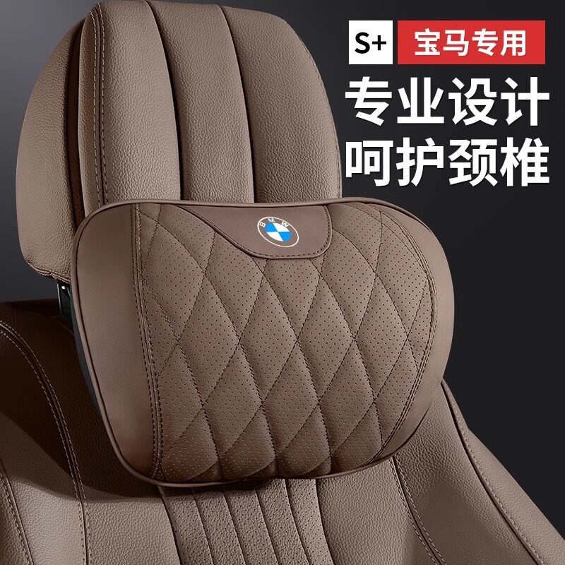 适用宝马汽车头枕腰靠新3系7/5系X1X3X5车载头枕护颈枕靠枕座垫