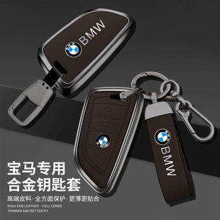 适用宝马3系钥匙套325li包5系525扣x3x1x5x4刀锋530女7系车壳源头