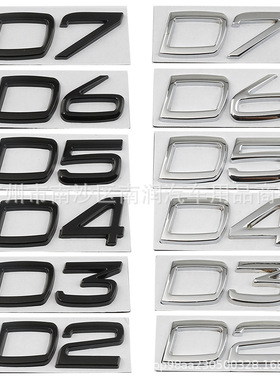 适用于VOLVO沃尔沃 D5 D6 D7黑色后尾箱车贴原车排量D2 D3 D4金属