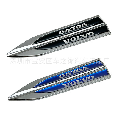 适用于VOLVO车贴S60V60S80XC60沃尔改装车标叶子板刀锋侧标装饰贴