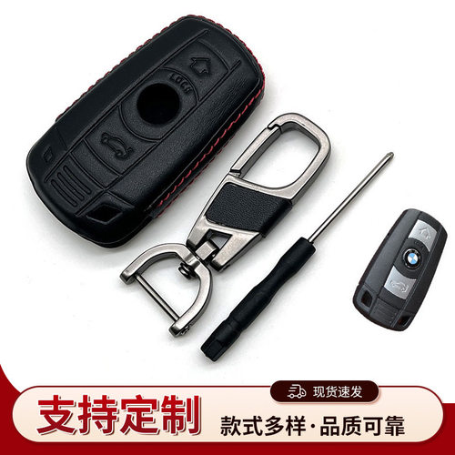 热销适用于宝马钥匙包320i525i3系5老款插入式汽车钥匙包真皮