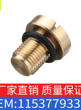 适用于宝马MINI劳斯莱斯1系3系5系X1X3X5排气机螺栓OE11537793373