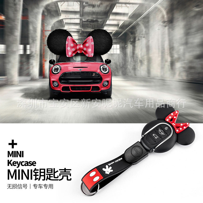 适用于宝马mini新款钥匙F56 countryman改装车载钥匙壳女可爱卡通