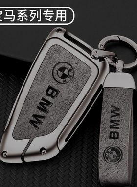 适用宝马5系钥匙套刀锋7系3系2022款740x3男x1x51系x2壳x44系ix3