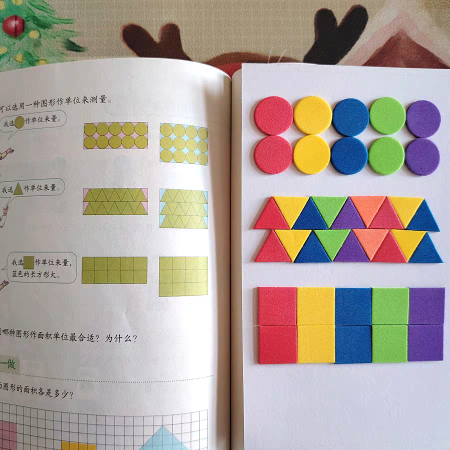 300个 2厘米等边三角圆形正方测量面积 小学数学面积学习教具学具