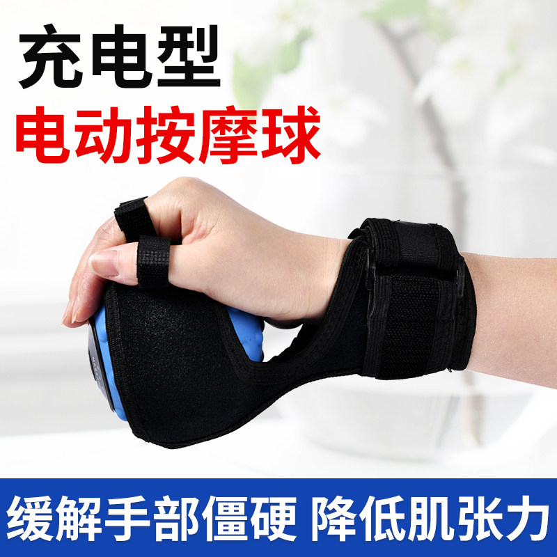 中风偏瘫手指康复训练器材手部家用降低肌张力放松肌肉电动按摩球