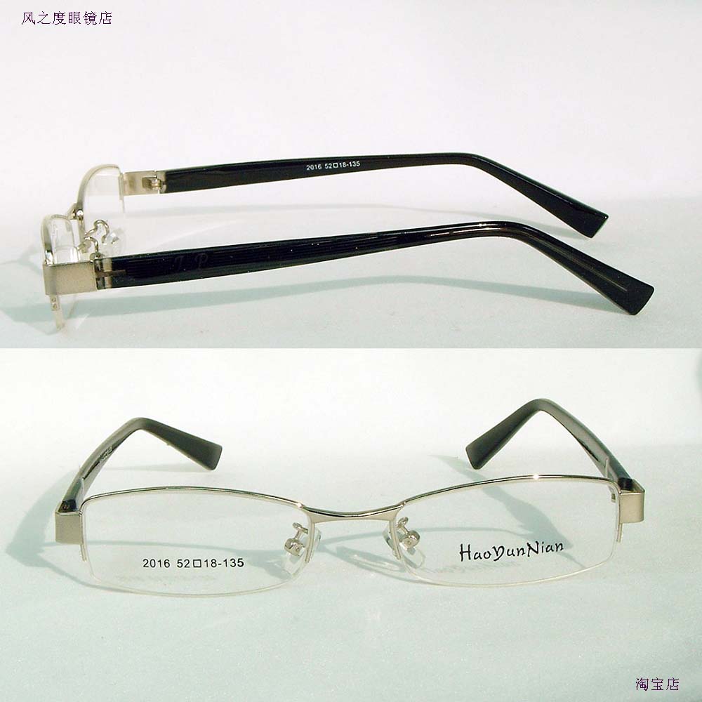 特价好运年金属板材半框近视眼镜架眼镜框（3色）男款