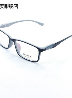 包免邮MtaMta全框TR90近视眼镜架2225（黑+灰）特惠价B