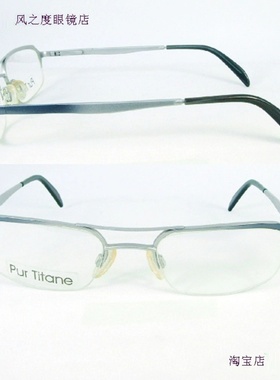 PUR TITANE纯钛板半框弹簧腿眼镜架框（蓝灰色）14.4克男款
