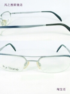 PUR TITANE纯钛板半框弹簧腿眼镜架框（蓝灰色）14.4克男款