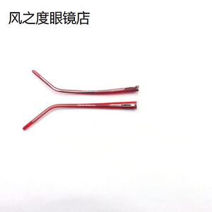 眼镜腿配件板材弹簧腿（红+透明）单牙厚1.1mm腿宽8.4外牙