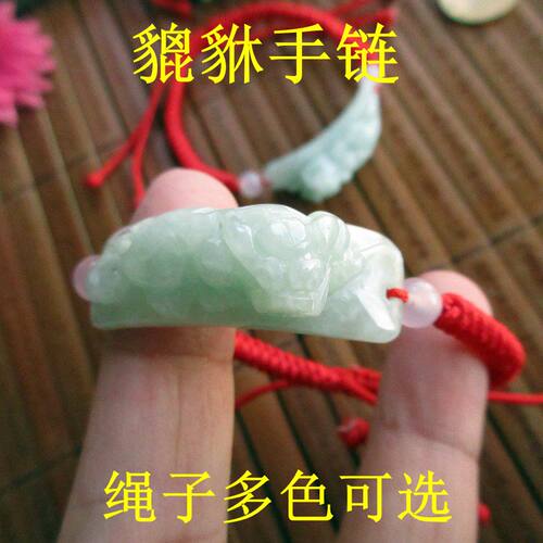 保真 貔貅手链缅甸玉天然A货翡翠玉21582皮休手排貔貅手牌S6
