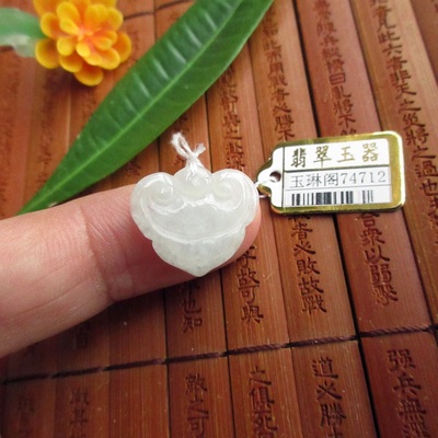 保真 元宝如意锁小吊坠74712实物拍图缅甸玉天然A货翡翠玉锁型坠