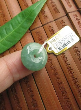 保真豆绿16.5mm小个玉环小平安扣吊坠缅甸玉76157天然A货翡翠玉