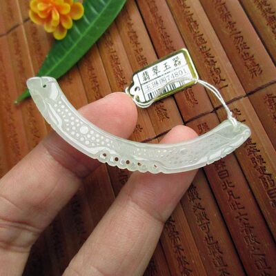 保真精工款双龙弯条玉横锁骨玉74801手牌缅甸玉天然A货翡翠玉实拍