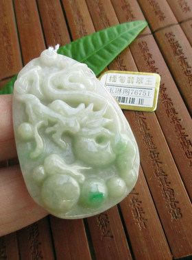 保真浅黄带绿生肖龙小吊坠76751 实物拍图缅甸玉天然A货翡翠玉