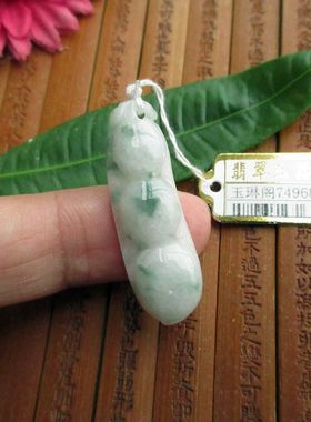 保真 四季豆吊坠 缅甸玉天然A货翡翠玉74968平安豆富贵豆实物拍图