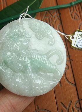 70013玉琳阁翡翠实物拍图缅甸天然A货翡翠玉生肖虎上山虎大吊坠牌