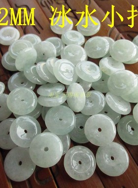 包真12MM水润冰白小平安扣玉扣20479-19缅甸玉天然A货翡翠玉H2