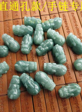 保真直通孔貔貅手链专用百解21802-2危料天然A货翡翠玉实拍N34