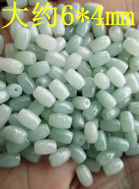 翡翠玉缅甸玉物小个小米珠