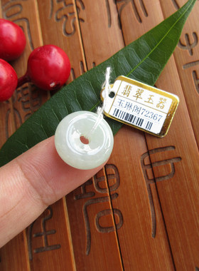 72367实物拍图15.9MM缅甸玉天然A货翡翠玉甜甜圈小玉扣平安扣吊坠