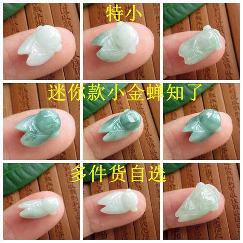 保真小号精工金蝉知了小吊坠玉蝉自选21698缅甸玉天然A货翡翠H69