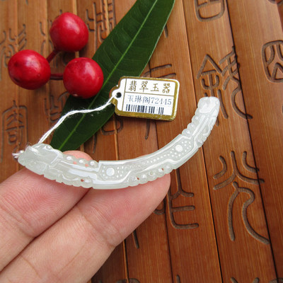 手牌天然a货缅甸玉