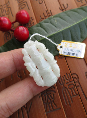 72394保真 缅甸玉天然A货翡翠玉竹节吊坠节节高坠子 步步高升实拍