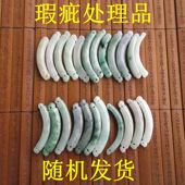 20824 小条光面圆条小弯条手排缅甸玉天然A货翡翠玉 轻微瑕疵