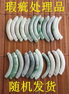 小条光面圆条小弯条手排缅甸玉天然A货翡翠玉(轻微瑕疵)20824-15