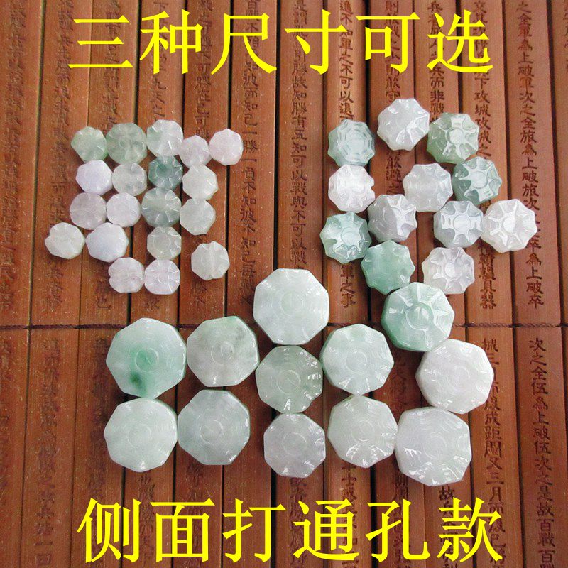 7/10/13mm直通孔小八卦迷你款抽像21157缅甸玉天然A货翡翠玉H7