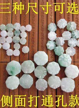 7/10/13mm直通孔小八卦迷你款抽像21157缅甸玉天然A货翡翠玉H7