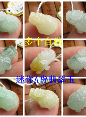 包真迷你款小个龙龟龙头龟小吊坠20485自选实拍缅甸天然A货翡翠