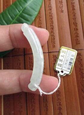 保真 小条款小弯条小手链手牌75451缅甸玉天然A货翡翠玉实物拍图