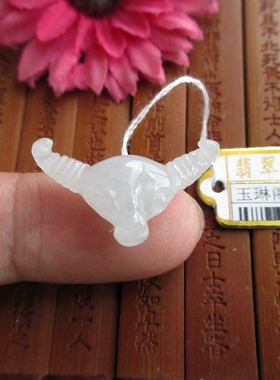 保真冰种牛头小坠子74754缅甸玉天然A货翡翠玉实物拍图牛气冲天