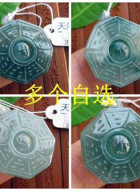 保真自选小八卦吊坠双面可转动21169蓝水款危料天然A货翡翠玉H54